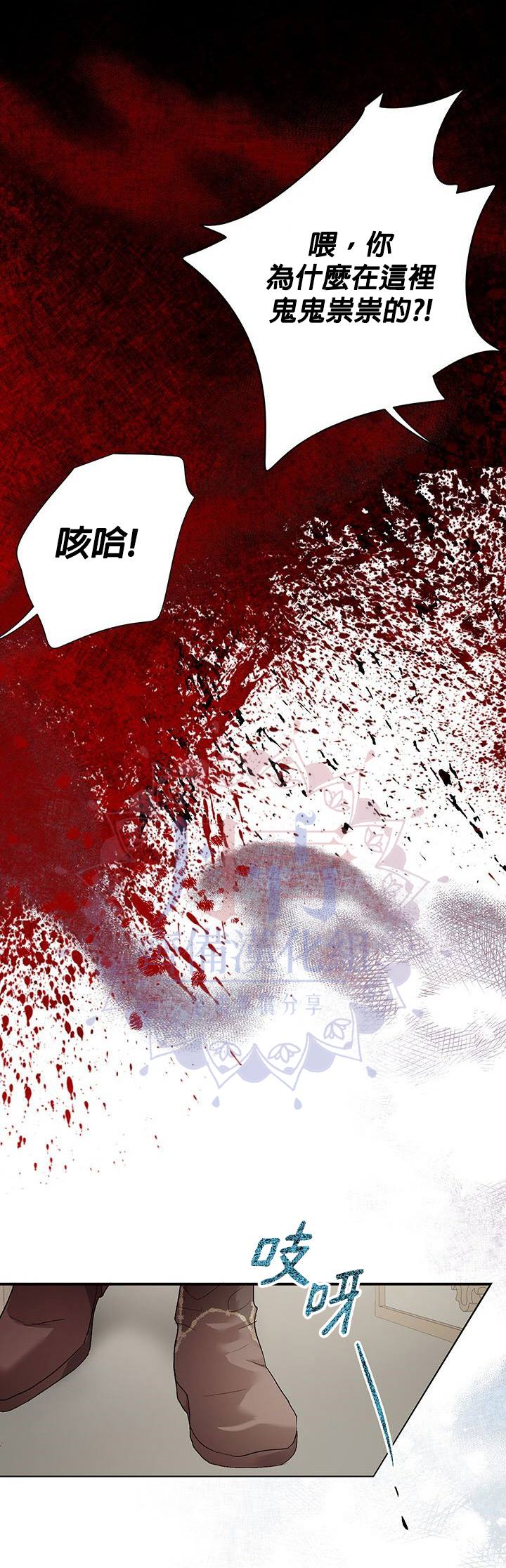 《保护女主角哥哥的方法》漫画最新章节第30话免费下拉式在线观看章节第【21】张图片