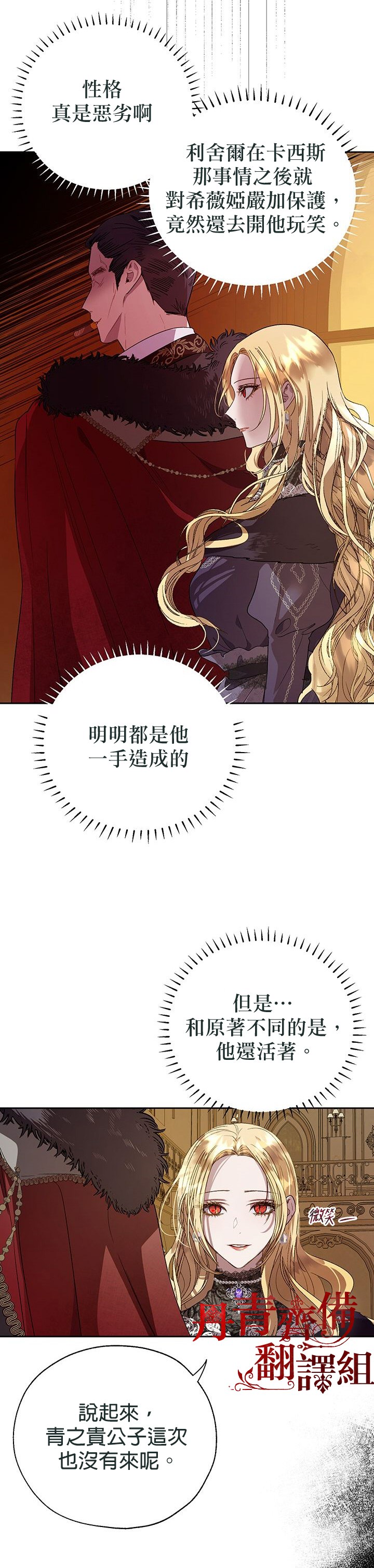 《保护女主角哥哥的方法》漫画最新章节第32话免费下拉式在线观看章节第【7】张图片