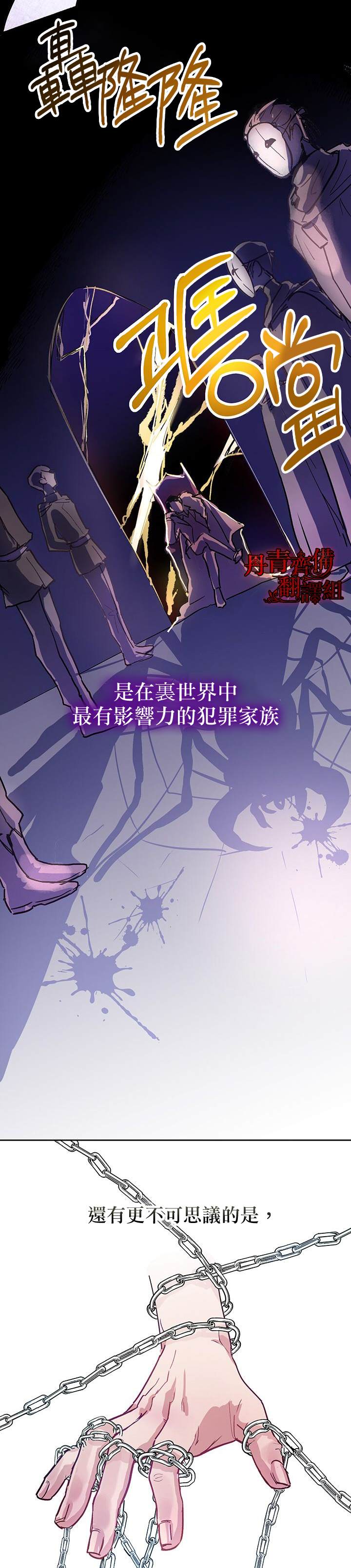 《保护女主角哥哥的方法》漫画最新章节第2话免费下拉式在线观看章节第【9】张图片