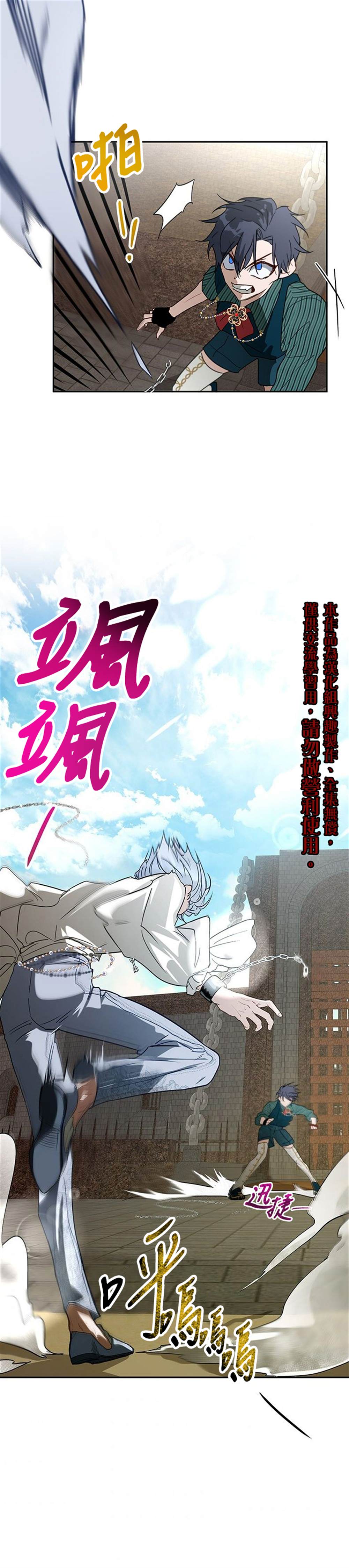 《保护女主角哥哥的方法》漫画最新章节第15话免费下拉式在线观看章节第【15】张图片