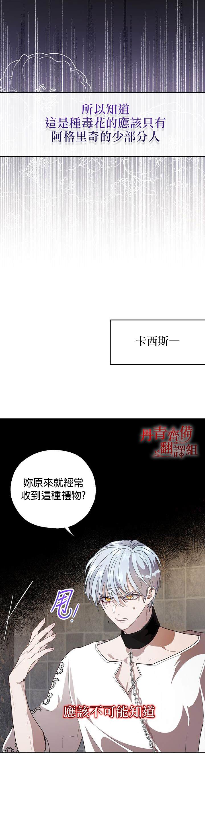 《保护女主角哥哥的方法》漫画最新章节第10话免费下拉式在线观看章节第【17】张图片