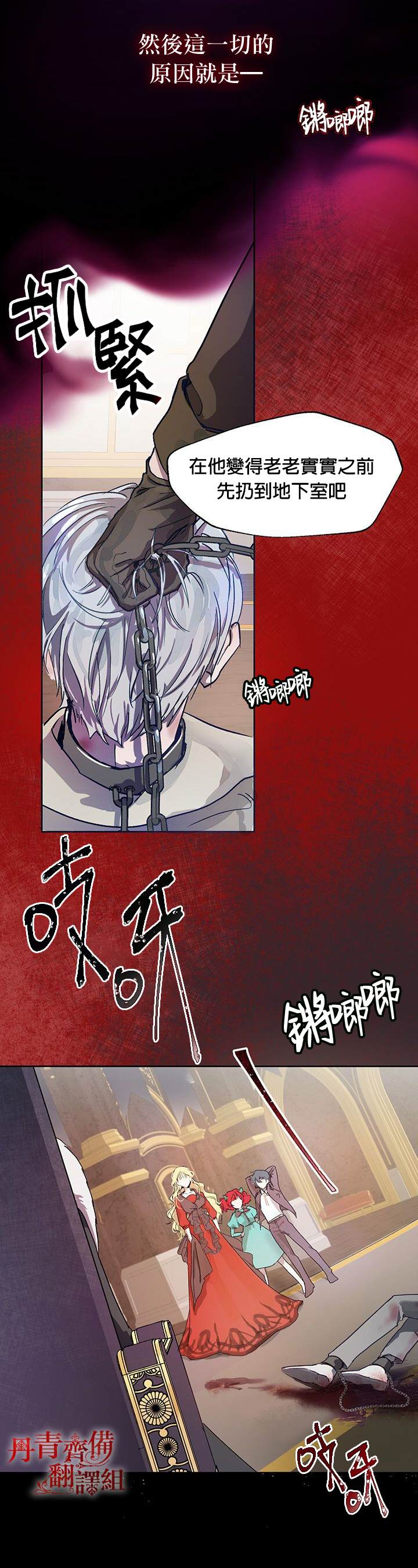 《保护女主角哥哥的方法》漫画最新章节第1话免费下拉式在线观看章节第【12】张图片