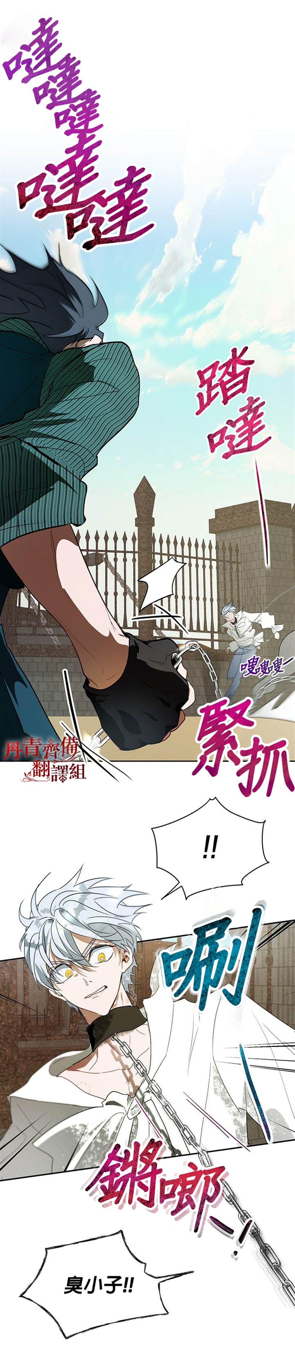 《保护女主角哥哥的方法》漫画最新章节第15话免费下拉式在线观看章节第【13】张图片