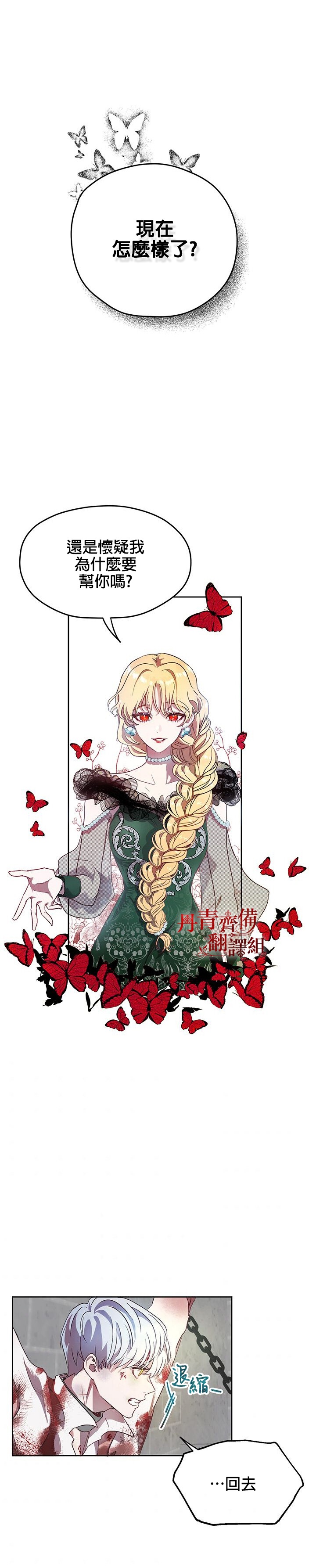 《保护女主角哥哥的方法》漫画最新章节第3话免费下拉式在线观看章节第【14】张图片