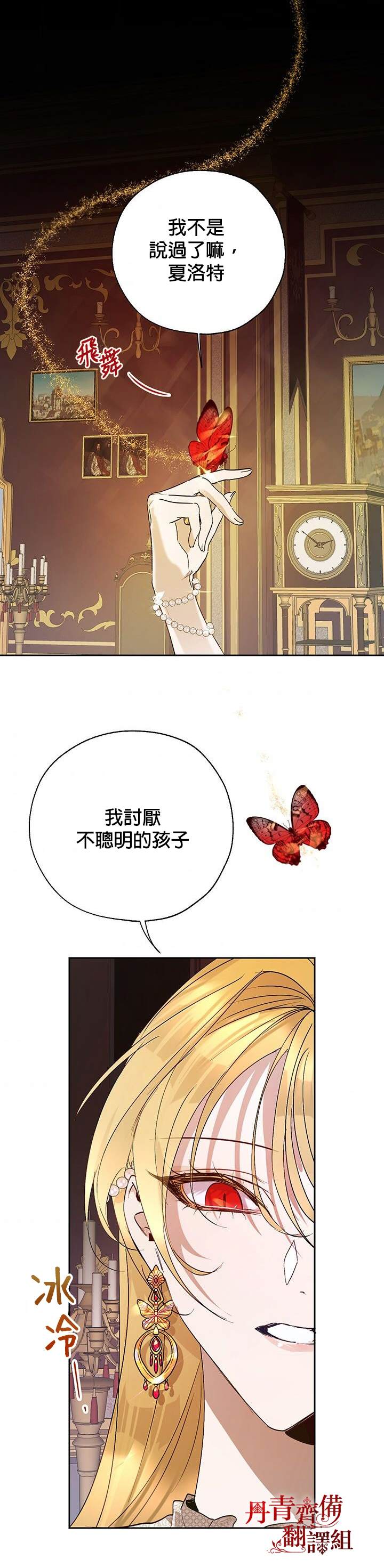 《保护女主角哥哥的方法》漫画最新章节第20话免费下拉式在线观看章节第【21】张图片