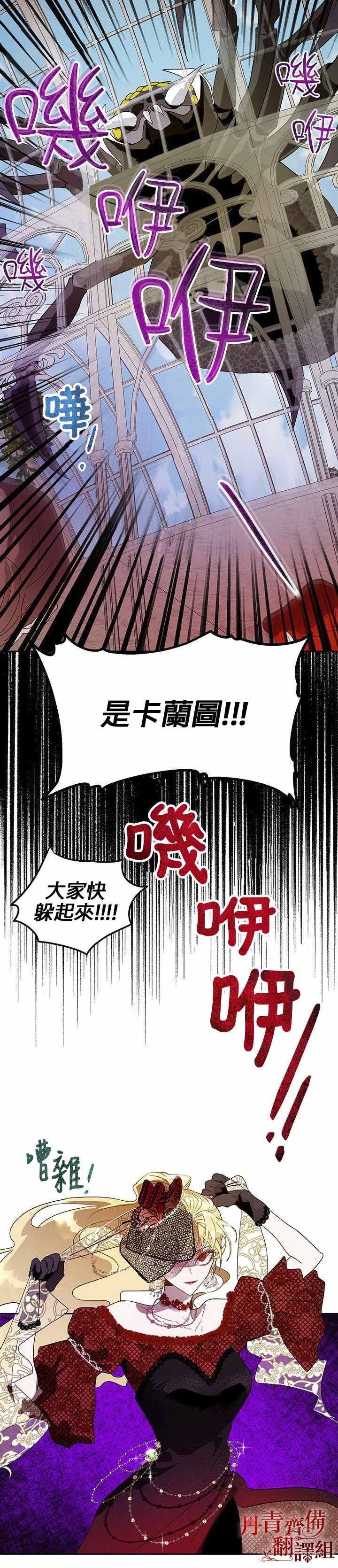 《保护女主角哥哥的方法》漫画最新章节第14话免费下拉式在线观看章节第【26】张图片