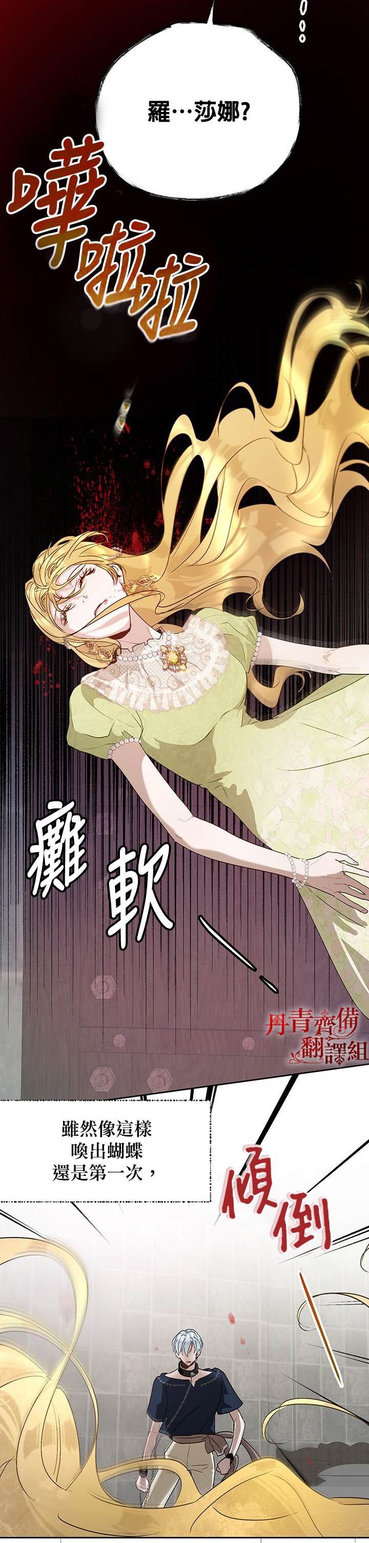 《保护女主角哥哥的方法》漫画最新章节第20话免费下拉式在线观看章节第【26】张图片