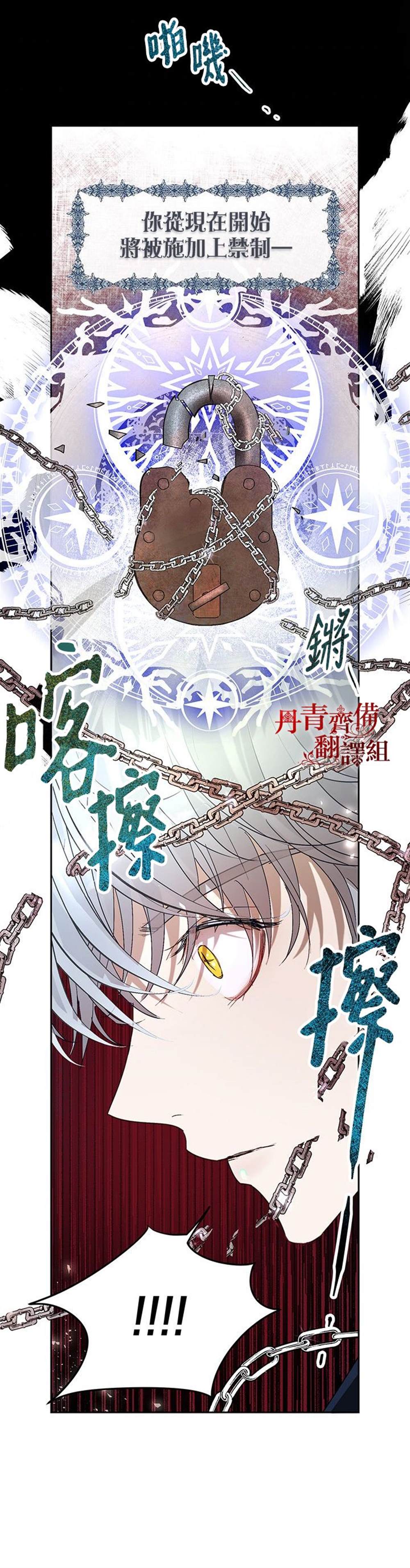 《保护女主角哥哥的方法》漫画最新章节第21话免费下拉式在线观看章节第【17】张图片