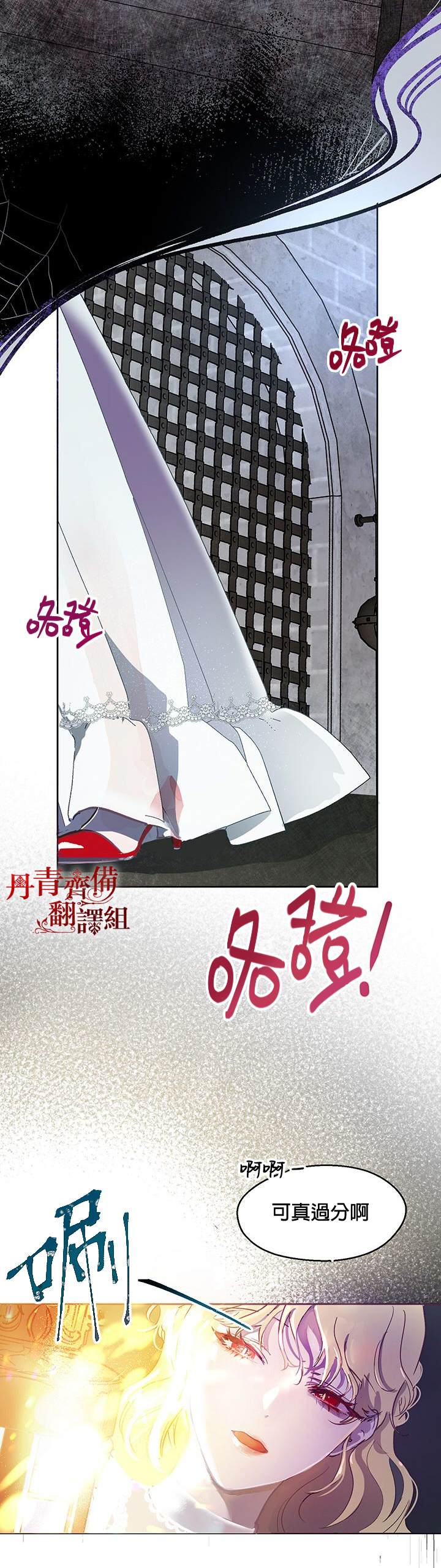 《保护女主角哥哥的方法》漫画最新章节第1话免费下拉式在线观看章节第【21】张图片