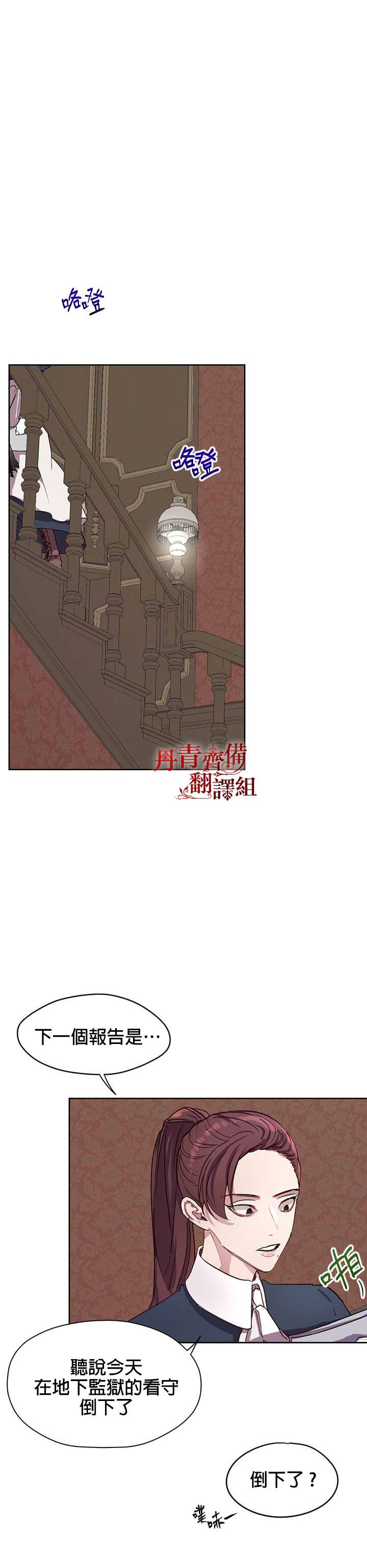 《保护女主角哥哥的方法》漫画最新章节第5话免费下拉式在线观看章节第【8】张图片