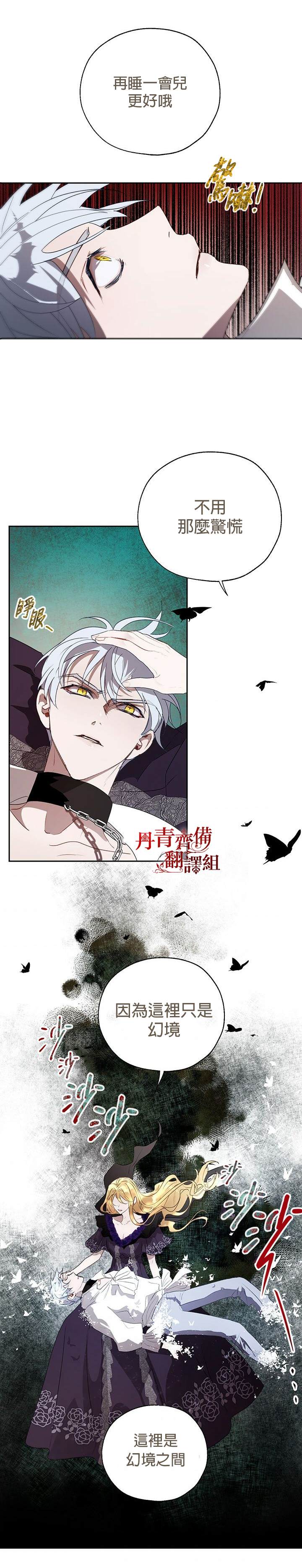 《保护女主角哥哥的方法》漫画最新章节第18话免费下拉式在线观看章节第【22】张图片