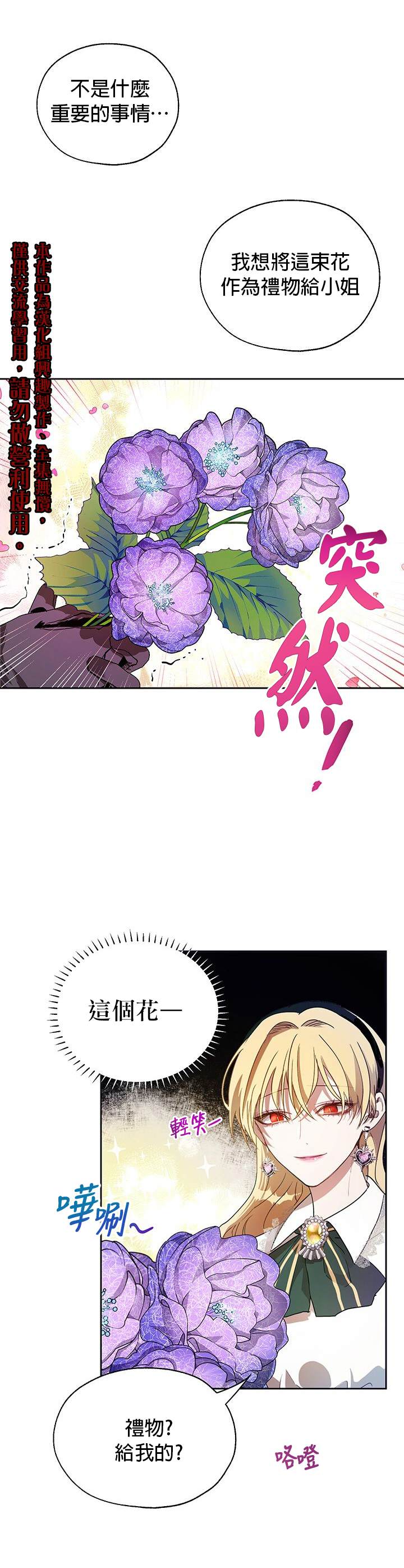 《保护女主角哥哥的方法》漫画最新章节第10话免费下拉式在线观看章节第【10】张图片