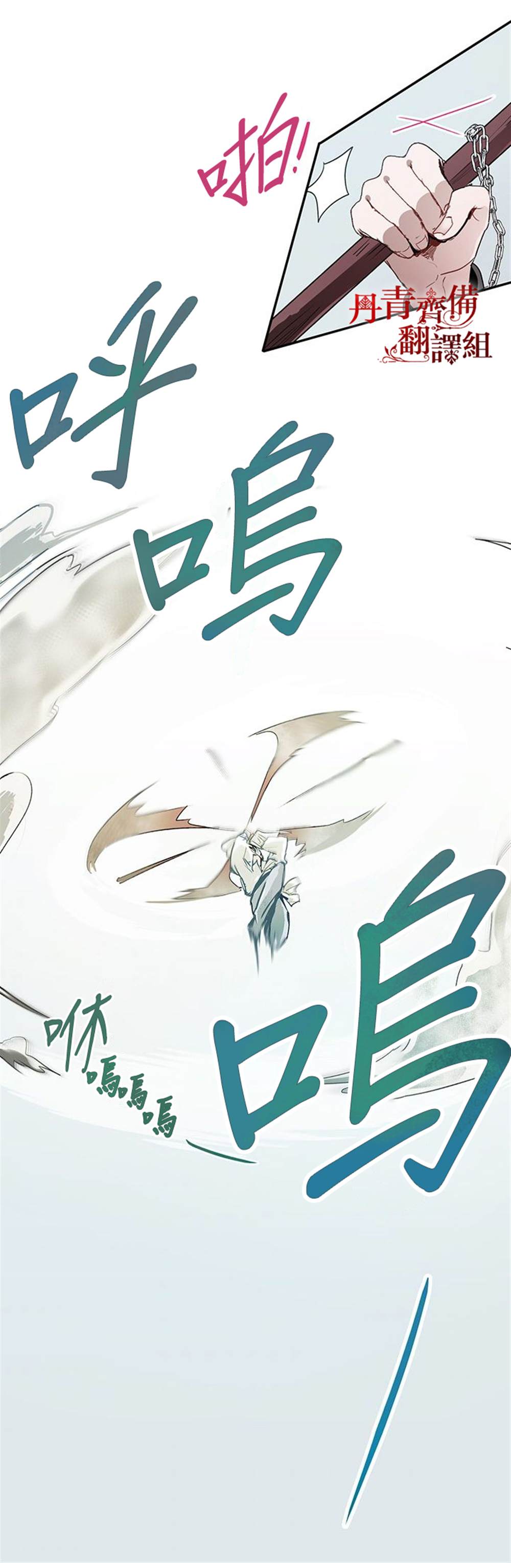 《保护女主角哥哥的方法》漫画最新章节第15话免费下拉式在线观看章节第【23】张图片