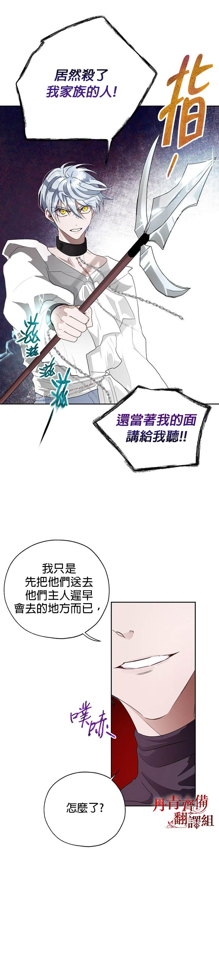 《保护女主角哥哥的方法》漫画最新章节第16话免费下拉式在线观看章节第【7】张图片