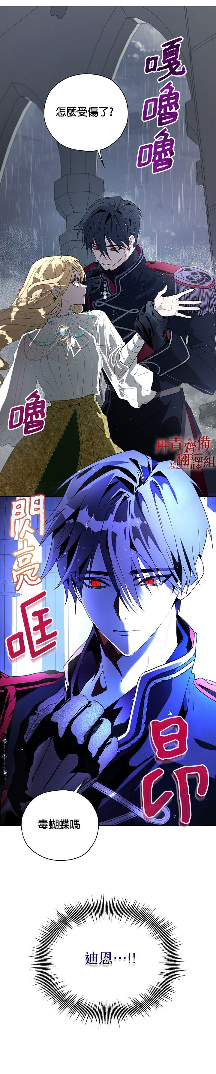 《保护女主角哥哥的方法》漫画最新章节第12话免费下拉式在线观看章节第【4】张图片