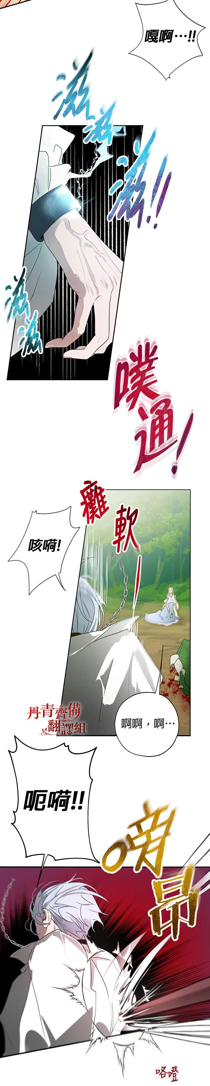 《保护女主角哥哥的方法》漫画最新章节第16话免费下拉式在线观看章节第【22】张图片