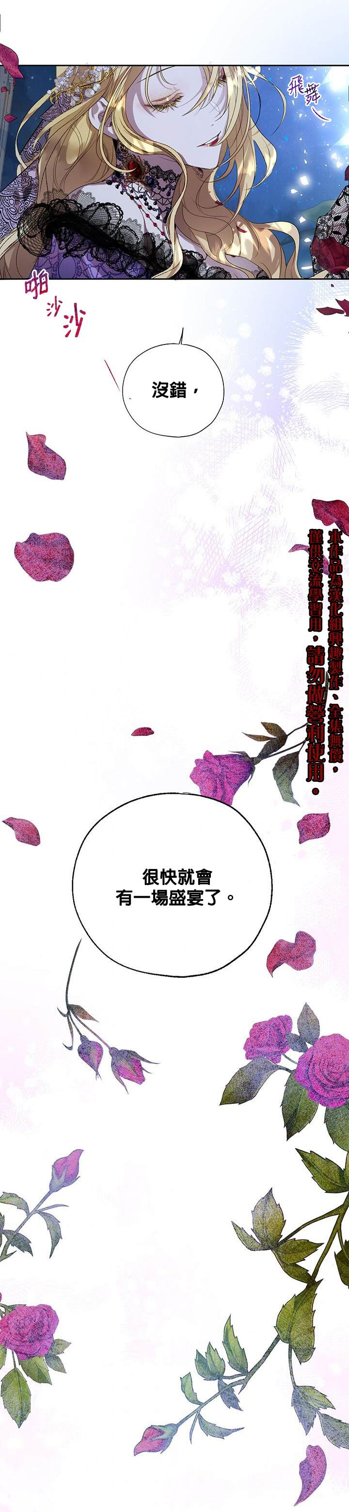 《保护女主角哥哥的方法》漫画最新章节第35话免费下拉式在线观看章节第【15】张图片
