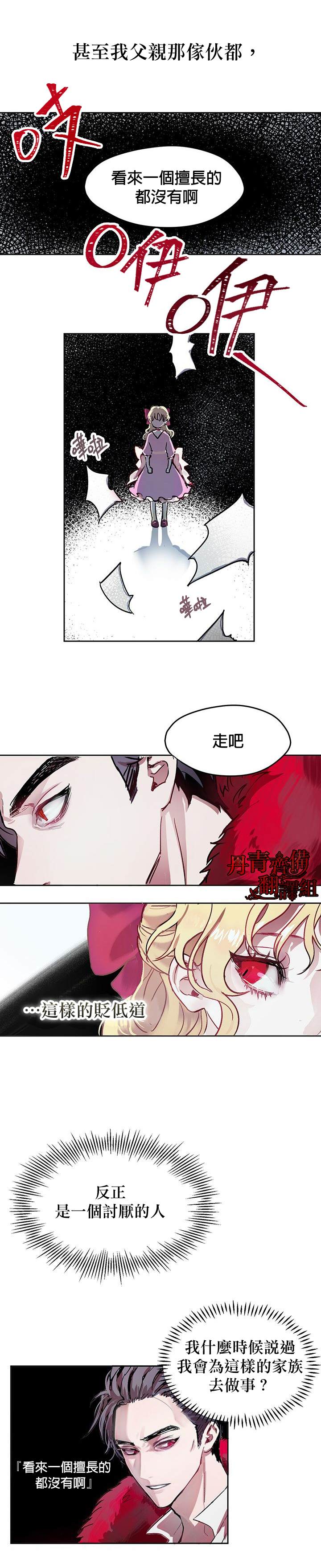 《保护女主角哥哥的方法》漫画最新章节第2话免费下拉式在线观看章节第【11】张图片