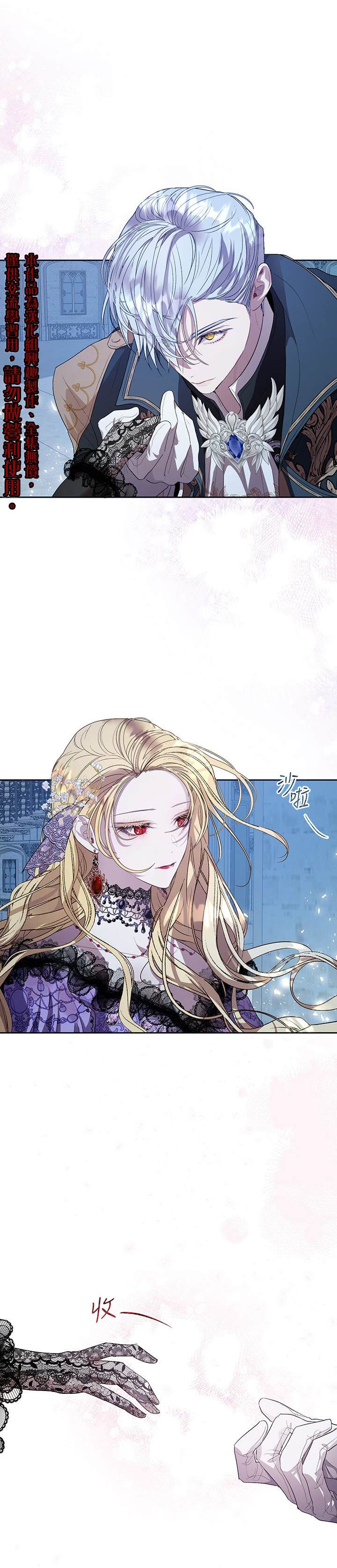 《保护女主角哥哥的方法》漫画最新章节第35话免费下拉式在线观看章节第【5】张图片