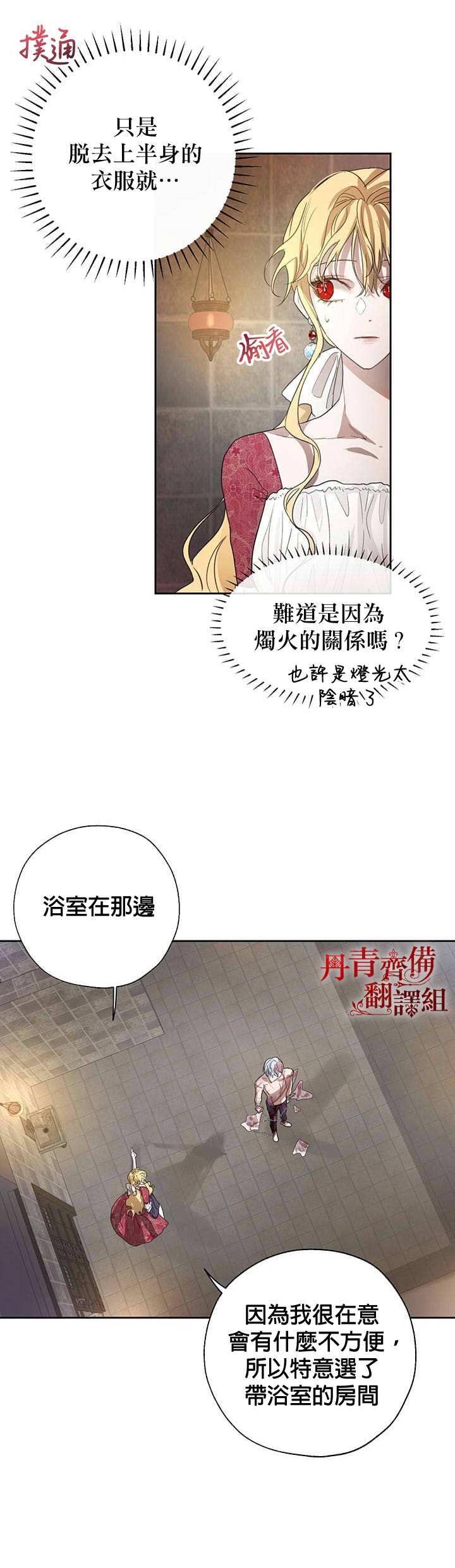 《保护女主角哥哥的方法》漫画最新章节第7话免费下拉式在线观看章节第【12】张图片