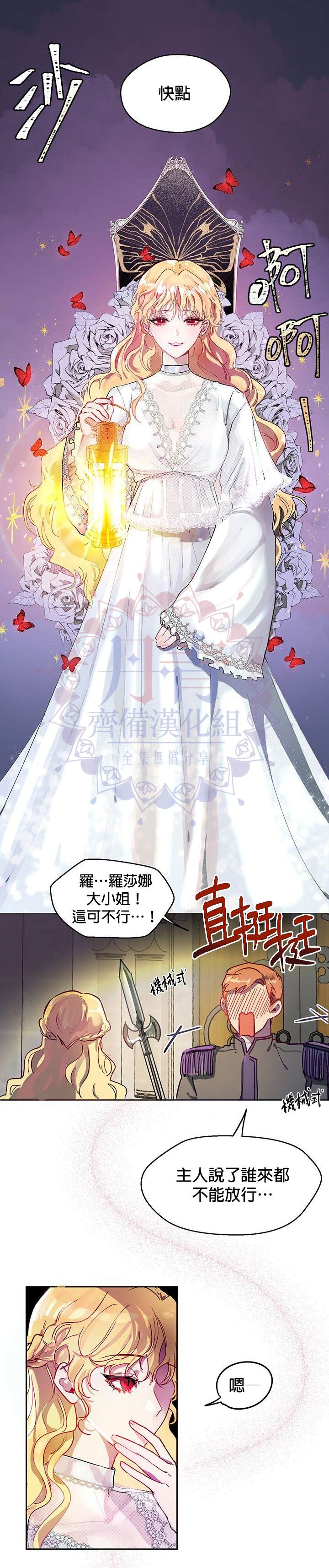 《保护女主角哥哥的方法》漫画最新章节第1话免费下拉式在线观看章节第【17】张图片