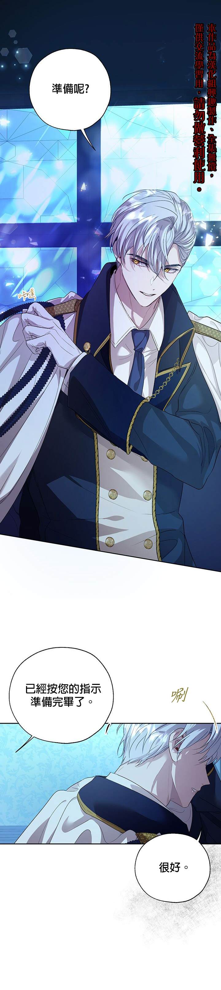 《保护女主角哥哥的方法》漫画最新章节第35话免费下拉式在线观看章节第【20】张图片