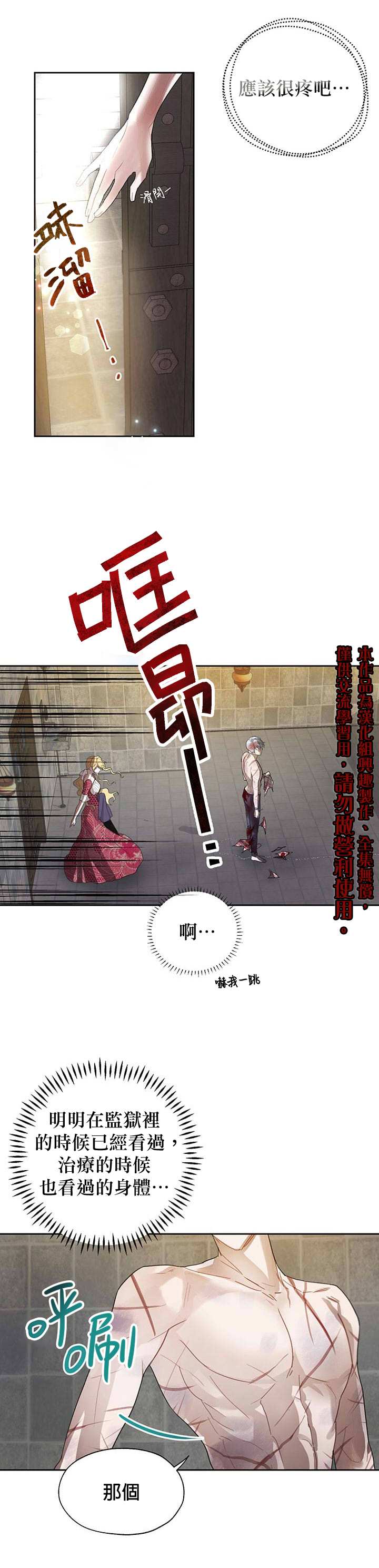 《保护女主角哥哥的方法》漫画最新章节第7话免费下拉式在线观看章节第【10】张图片