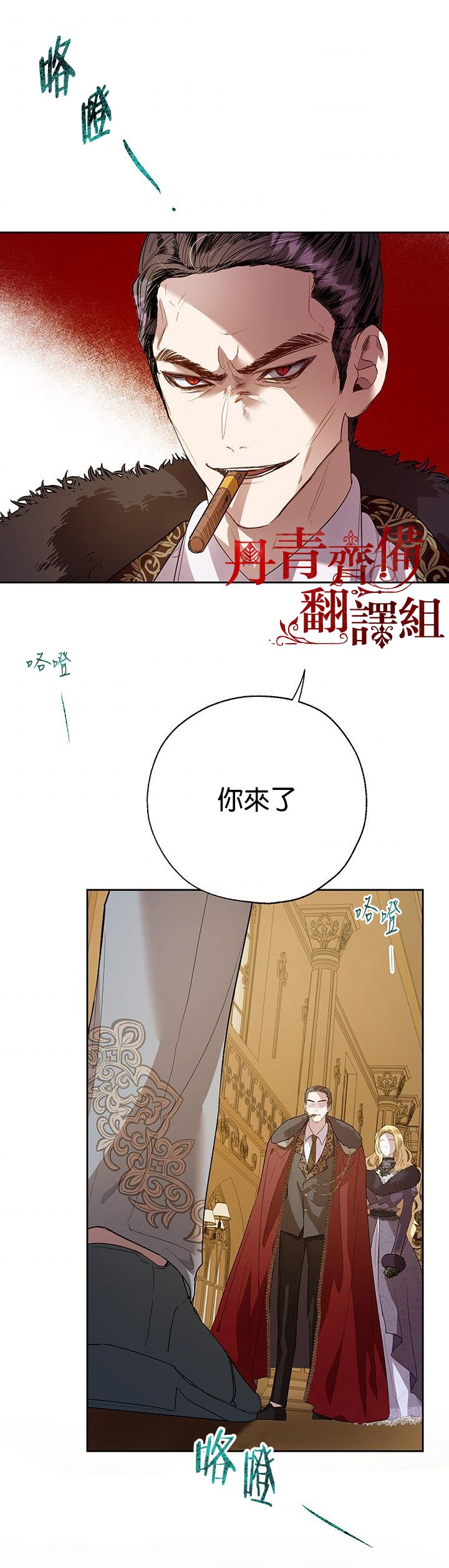 《保护女主角哥哥的方法》漫画最新章节第32话免费下拉式在线观看章节第【2】张图片