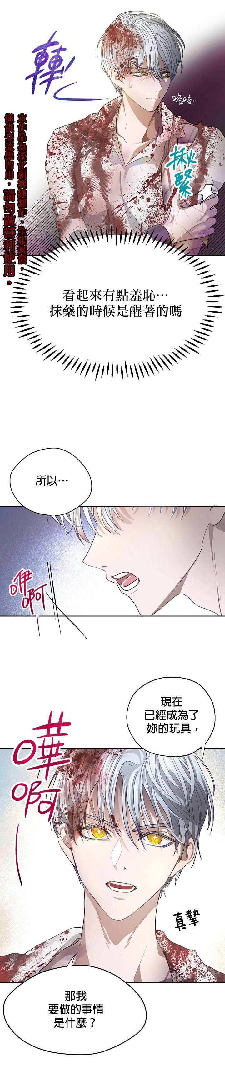 《保护女主角哥哥的方法》漫画最新章节第7话免费下拉式在线观看章节第【5】张图片