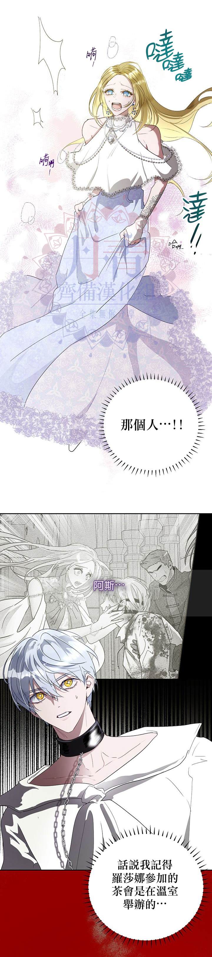 《保护女主角哥哥的方法》漫画最新章节第16话免费下拉式在线观看章节第【14】张图片