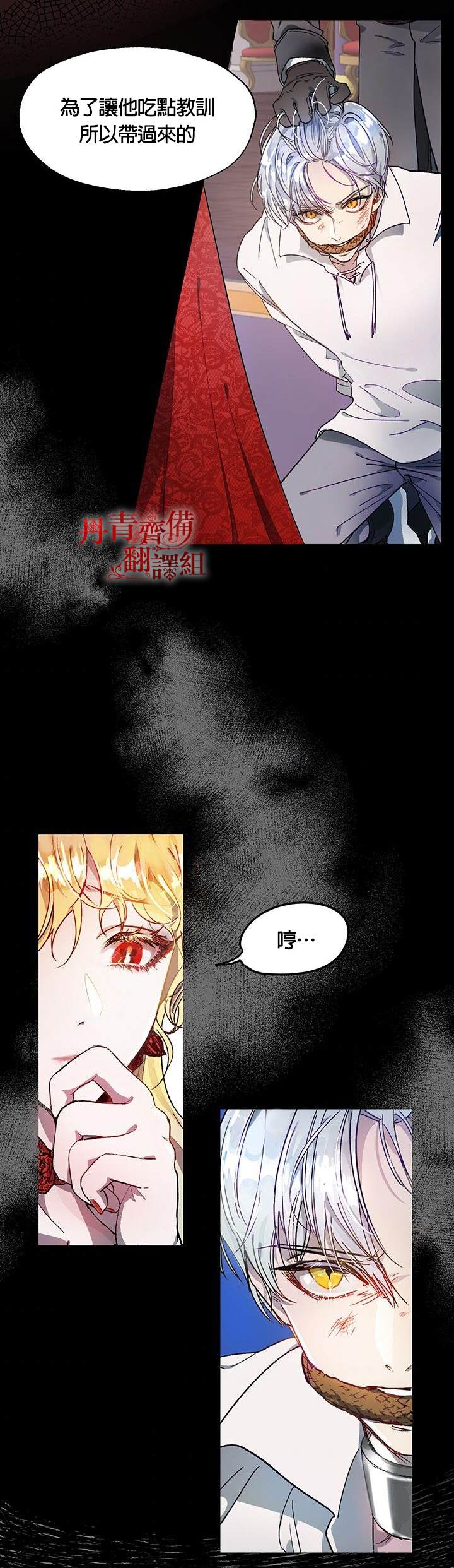 《保护女主角哥哥的方法》漫画最新章节第1话免费下拉式在线观看章节第【2】张图片