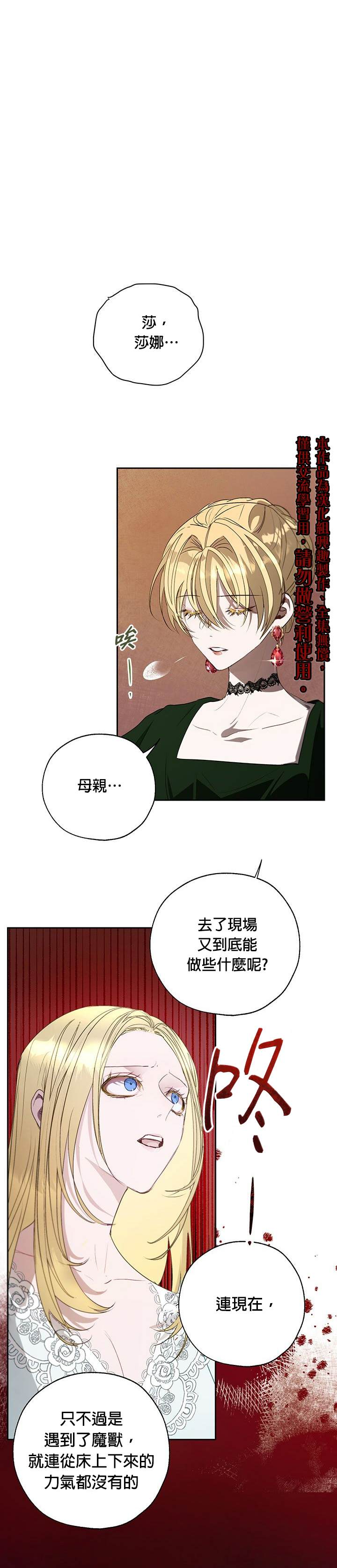 《保护女主角哥哥的方法》漫画最新章节第18话免费下拉式在线观看章节第【1】张图片