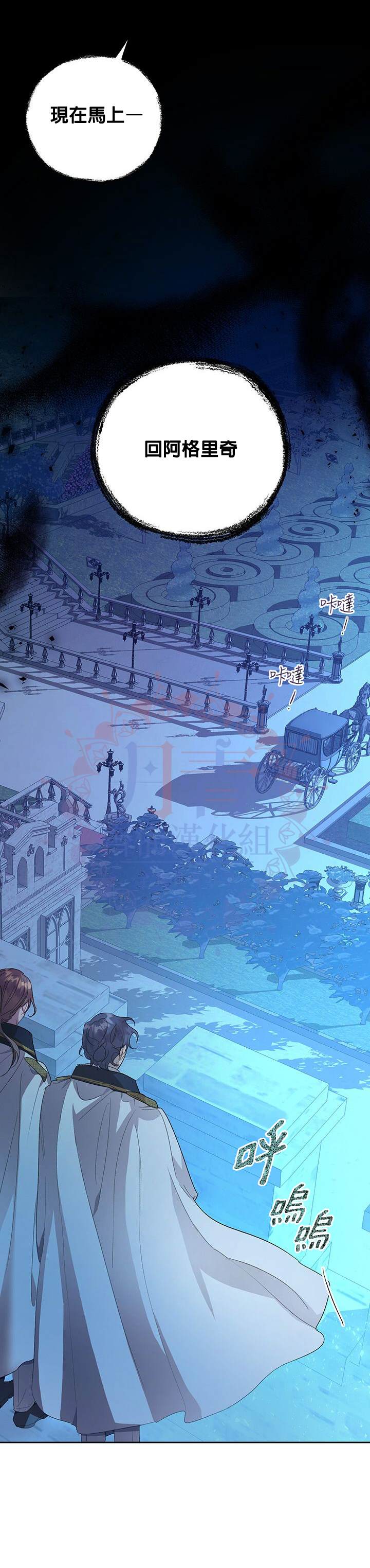 《保护女主角哥哥的方法》漫画最新章节第35话免费下拉式在线观看章节第【18】张图片