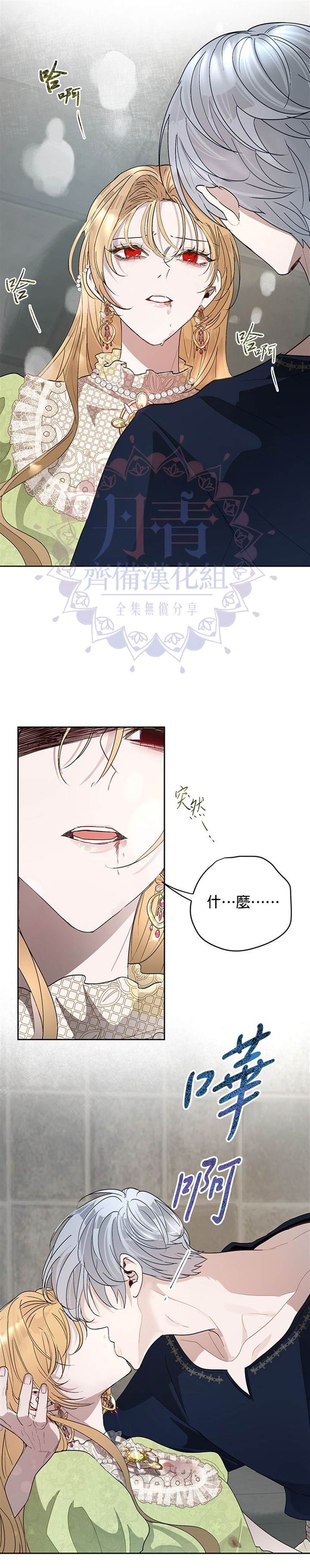 《保护女主角哥哥的方法》漫画最新章节第21话免费下拉式在线观看章节第【23】张图片