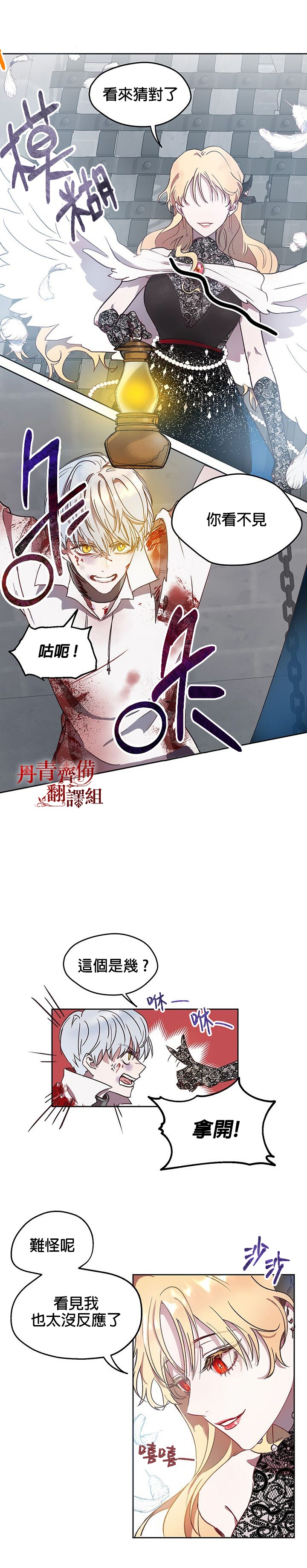 《保护女主角哥哥的方法》漫画最新章节第3话免费下拉式在线观看章节第【9】张图片