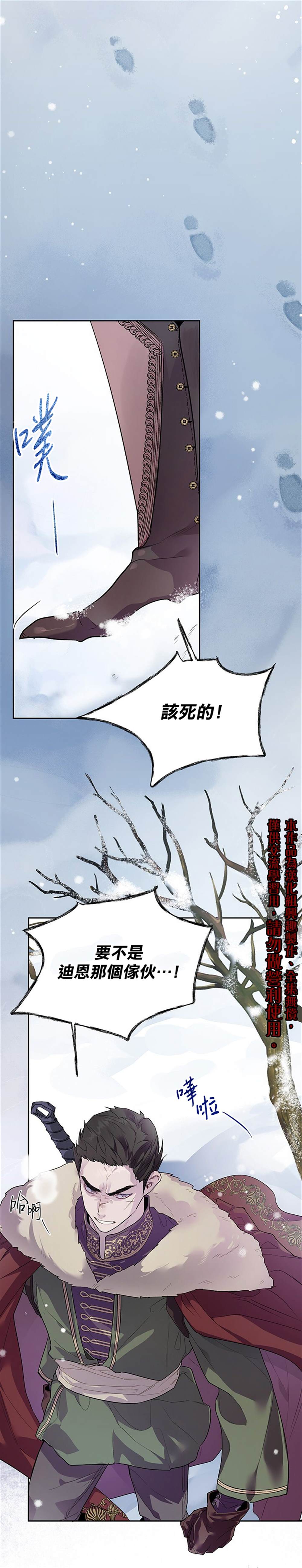 《保护女主角哥哥的方法》漫画最新章节第27话免费下拉式在线观看章节第【20】张图片