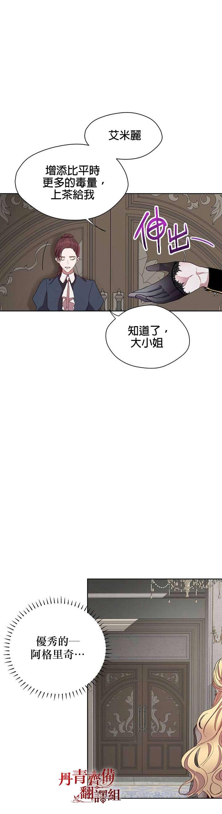 《保护女主角哥哥的方法》漫画最新章节第5话免费下拉式在线观看章节第【17】张图片