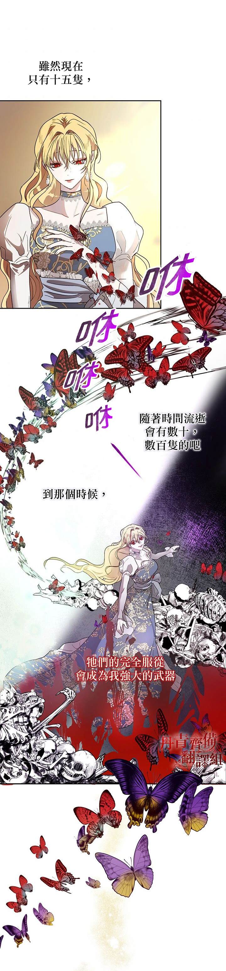 《保护女主角哥哥的方法》漫画最新章节第9话免费下拉式在线观看章节第【2】张图片