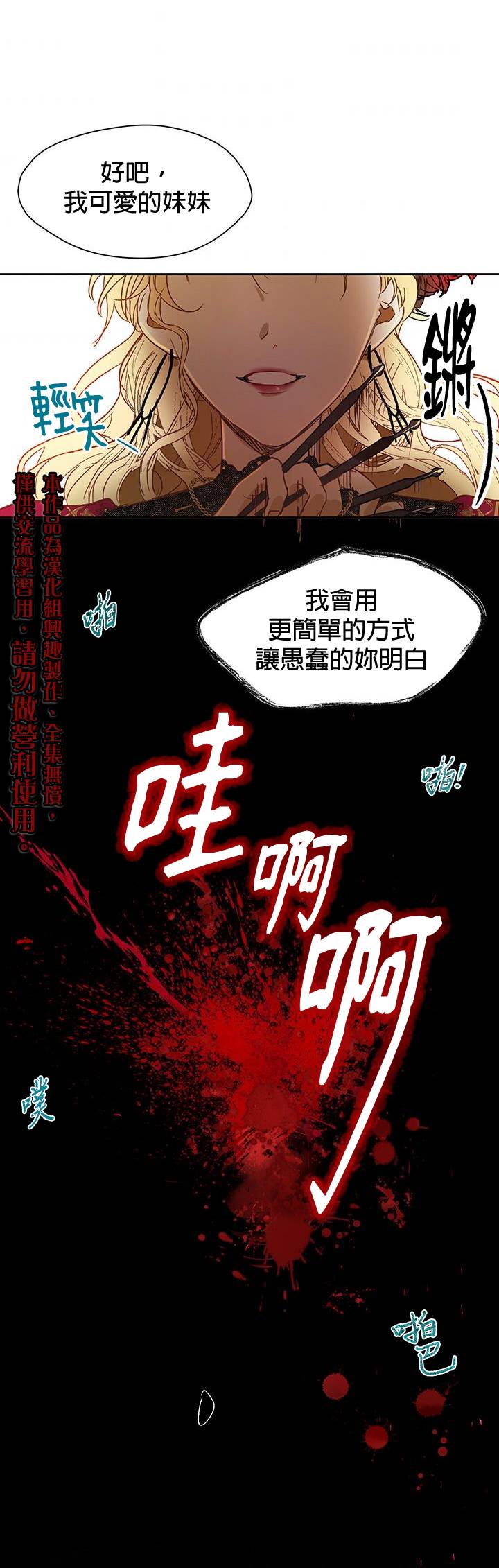 《保护女主角哥哥的方法》漫画最新章节第4话免费下拉式在线观看章节第【20】张图片