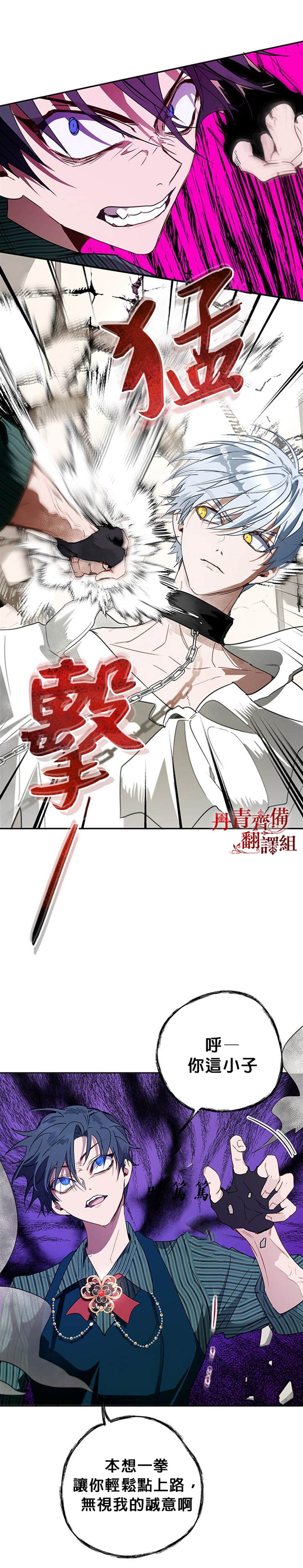 《保护女主角哥哥的方法》漫画最新章节第15话免费下拉式在线观看章节第【9】张图片