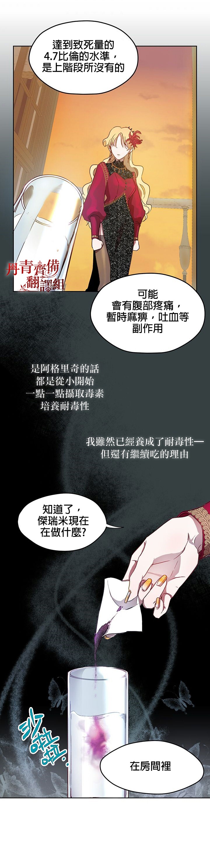 《保护女主角哥哥的方法》漫画最新章节第3话免费下拉式在线观看章节第【22】张图片