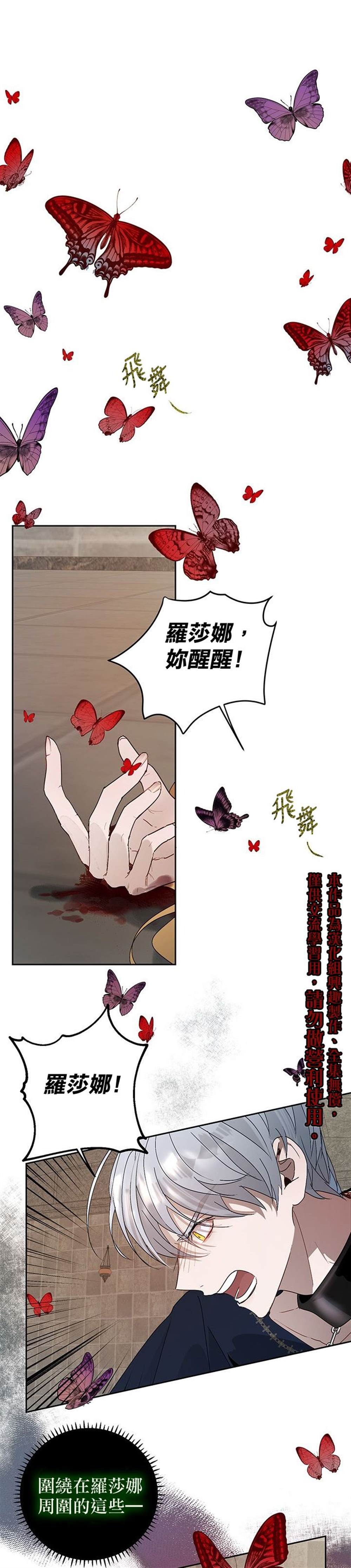 《保护女主角哥哥的方法》漫画最新章节第21话免费下拉式在线观看章节第【10】张图片