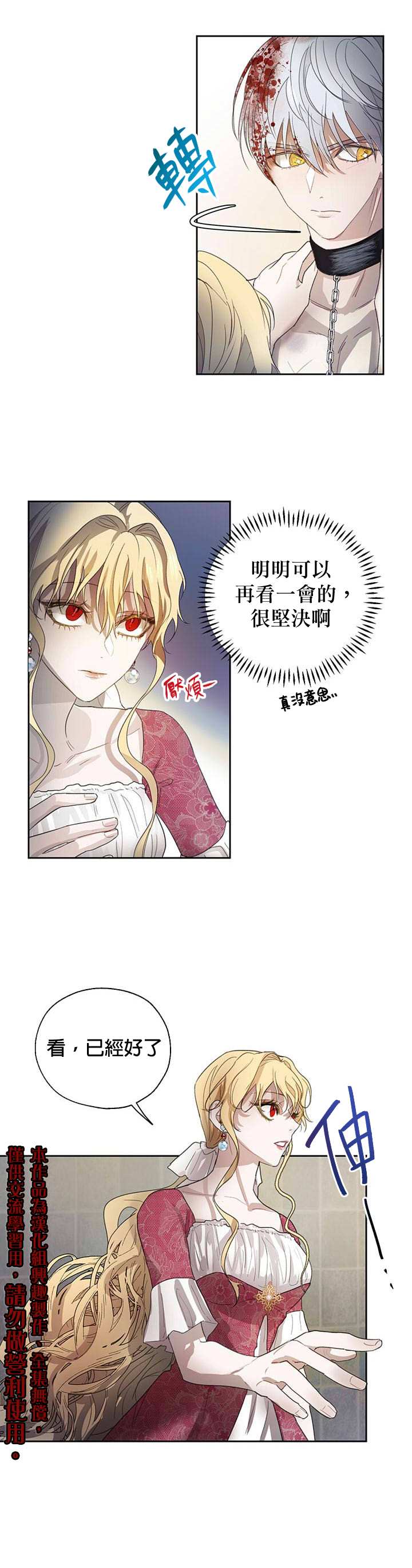 《保护女主角哥哥的方法》漫画最新章节第7话免费下拉式在线观看章节第【15】张图片