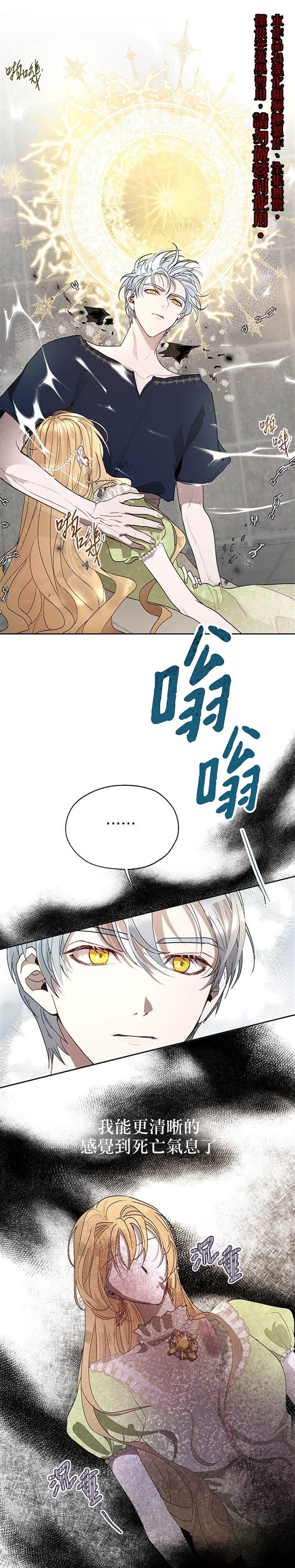 《保护女主角哥哥的方法》漫画最新章节第21话免费下拉式在线观看章节第【20】张图片