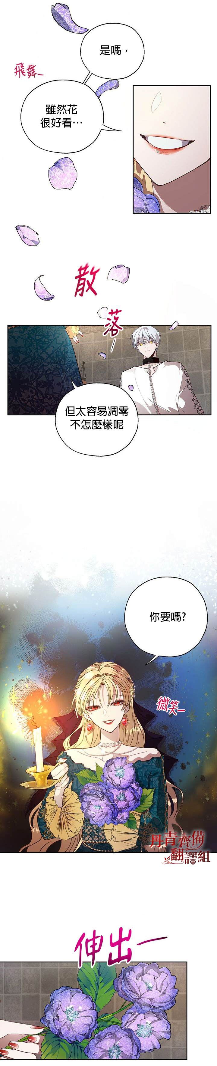 《保护女主角哥哥的方法》漫画最新章节第10话免费下拉式在线观看章节第【14】张图片