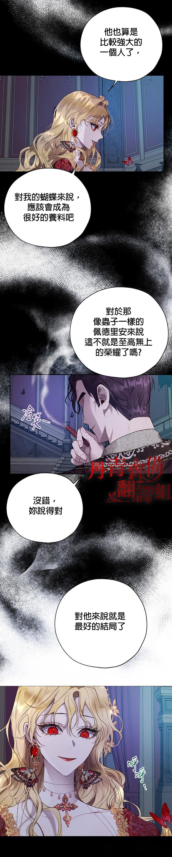 《保护女主角哥哥的方法》漫画最新章节第26话免费下拉式在线观看章节第【3】张图片