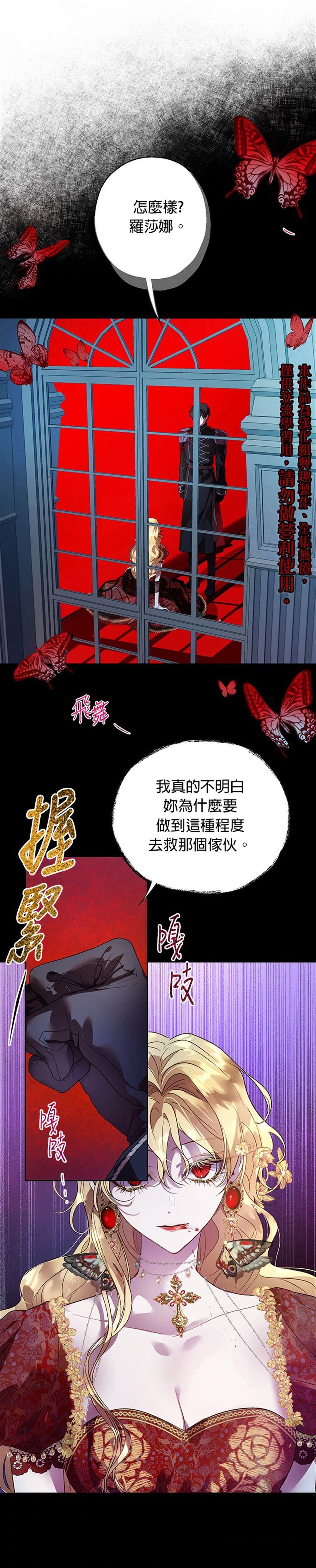 《保护女主角哥哥的方法》漫画最新章节第27话免费下拉式在线观看章节第【1】张图片