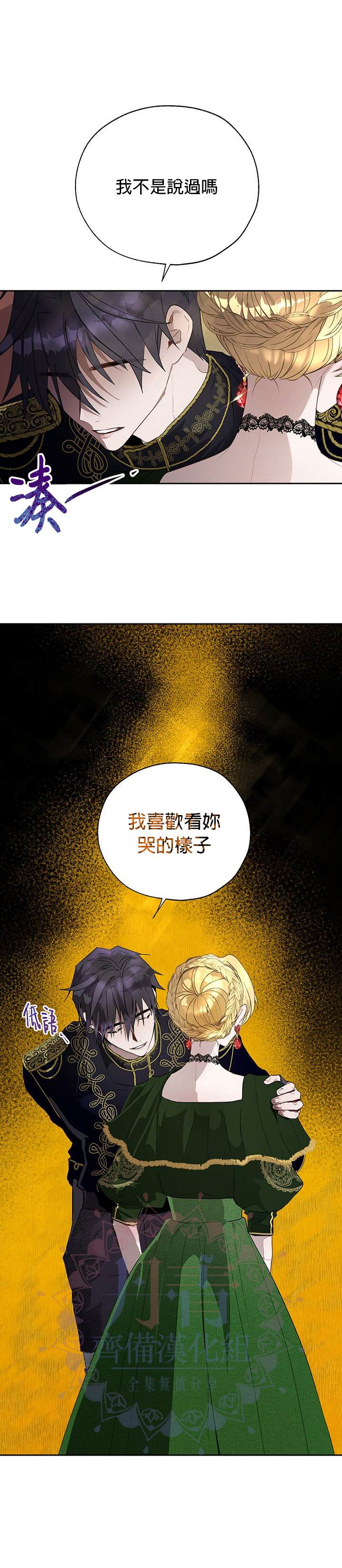 《保护女主角哥哥的方法》漫画最新章节第18话免费下拉式在线观看章节第【13】张图片