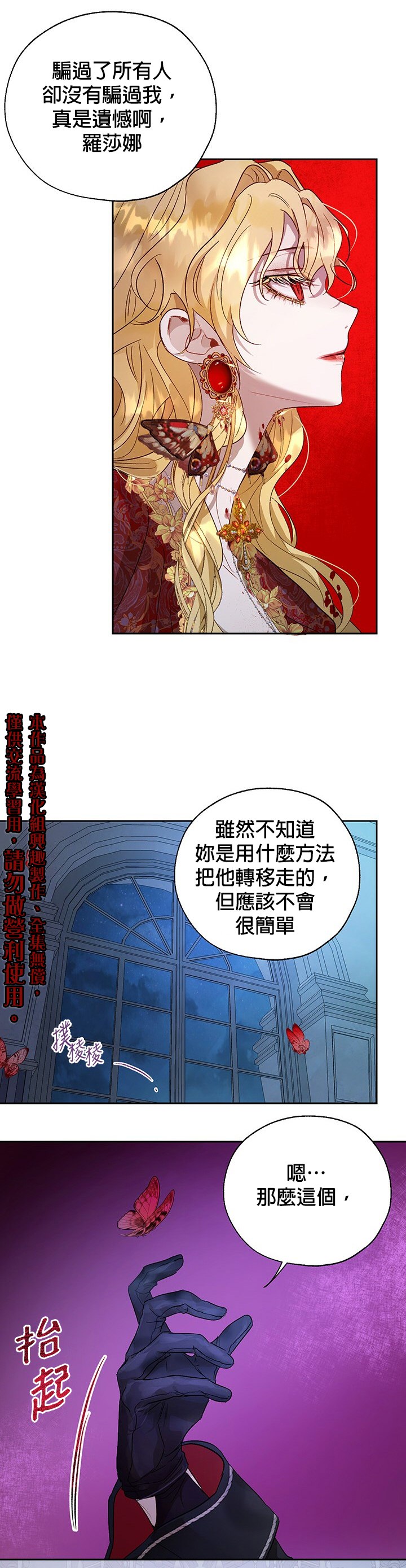 《保护女主角哥哥的方法》漫画最新章节第26话免费下拉式在线观看章节第【20】张图片