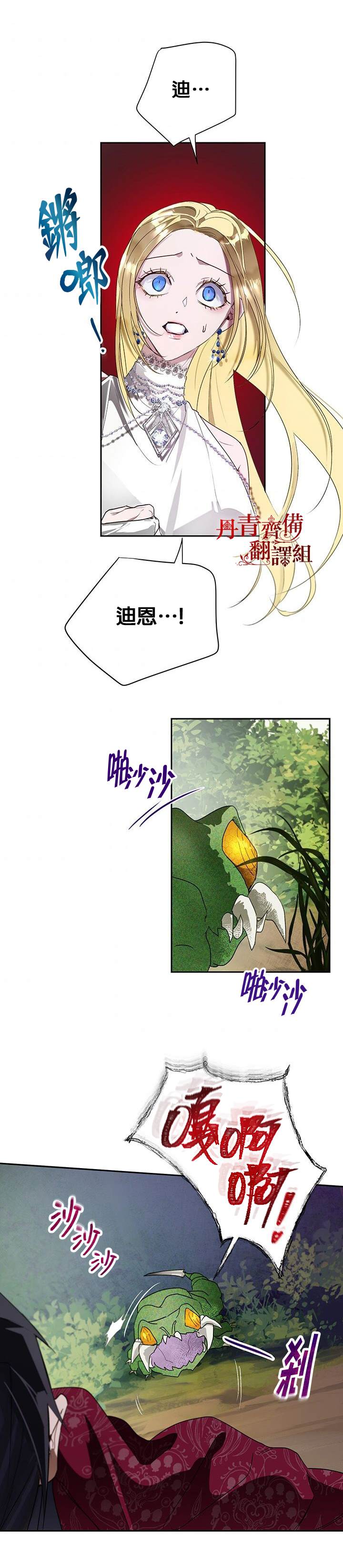 《保护女主角哥哥的方法》漫画最新章节第16话免费下拉式在线观看章节第【16】张图片